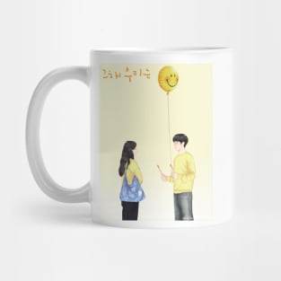 Our Beloved Summer Mug